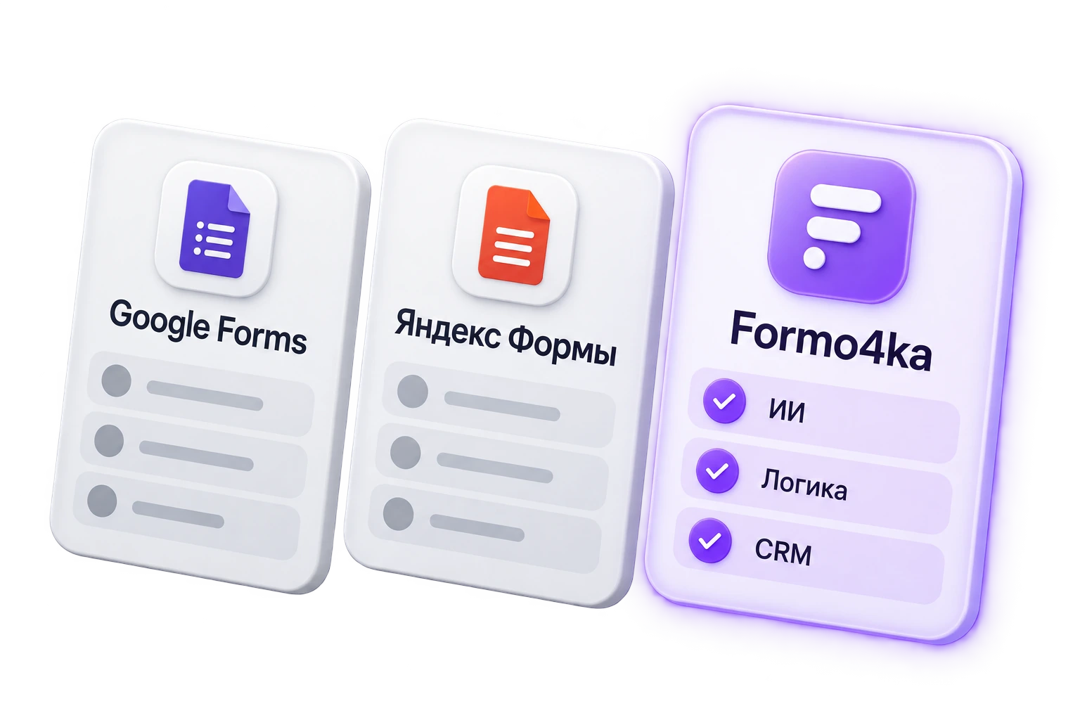 Визуальное сравнение Google Forms, Яндекс Форм и Formo4ka