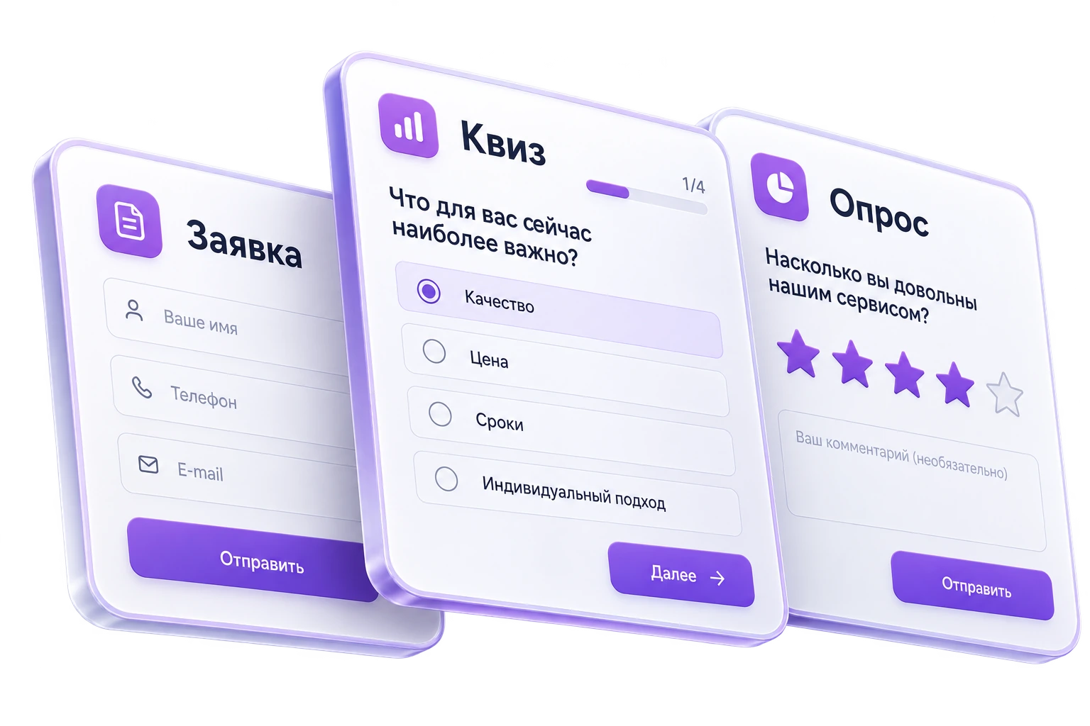 Панели Formo4ka — формы и опросы вместо Google Forms