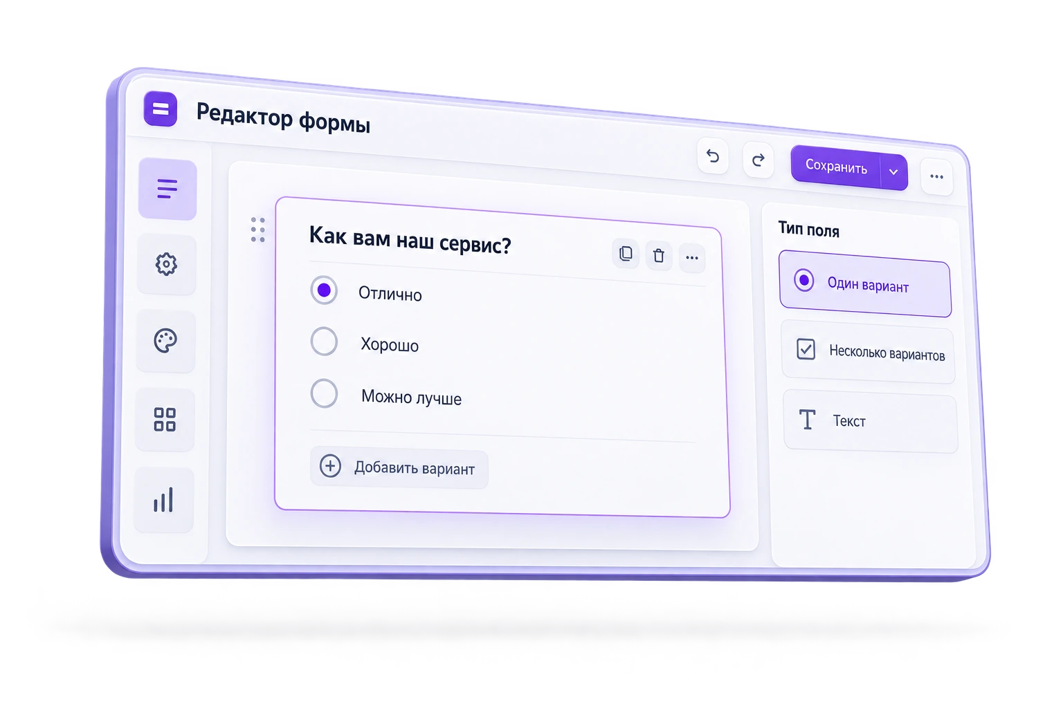 Редактор Formo4ka — вопрос с вариантами ответа