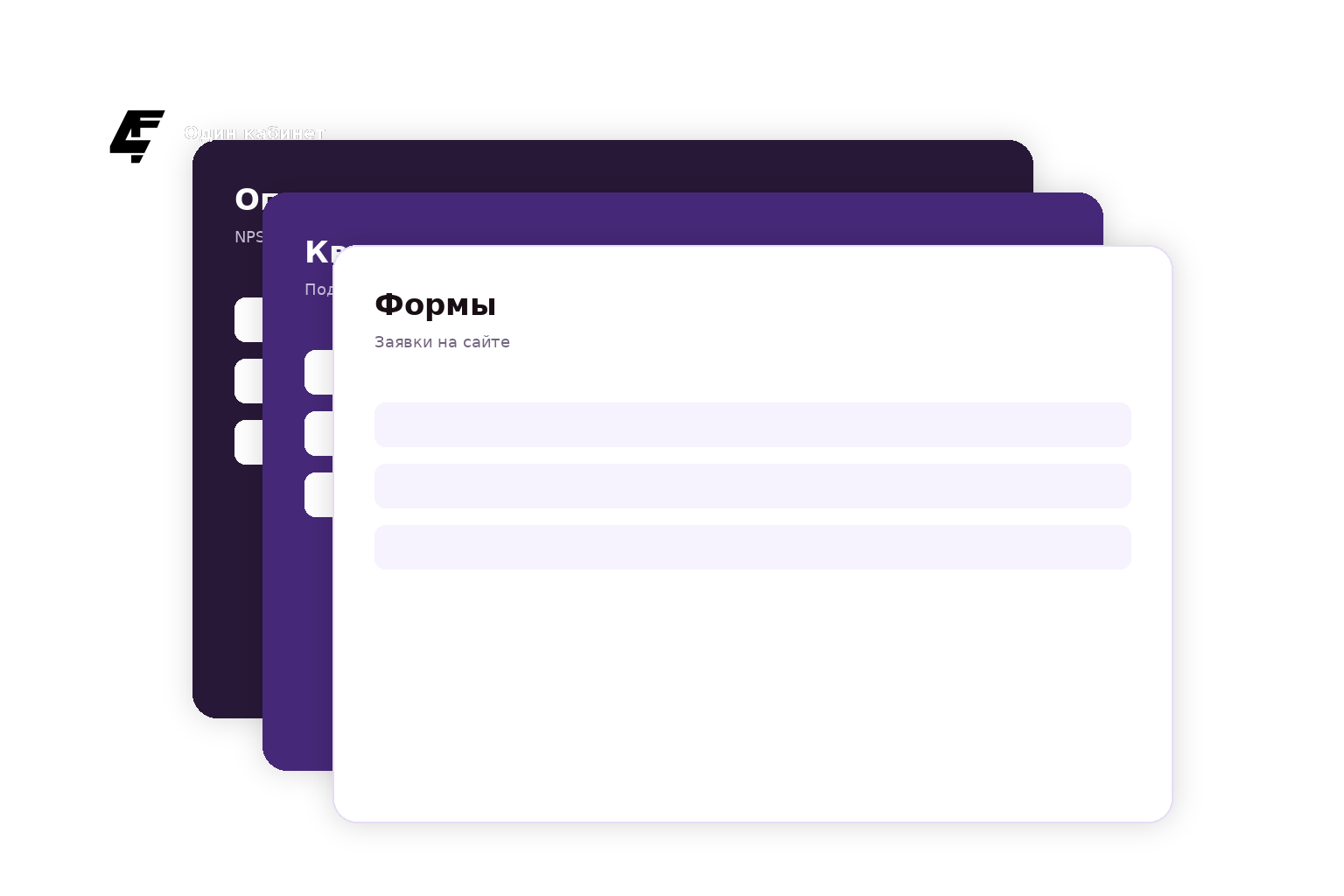 Панели Formo4ka — формы, квизы и опросы как альтернатива Jotform