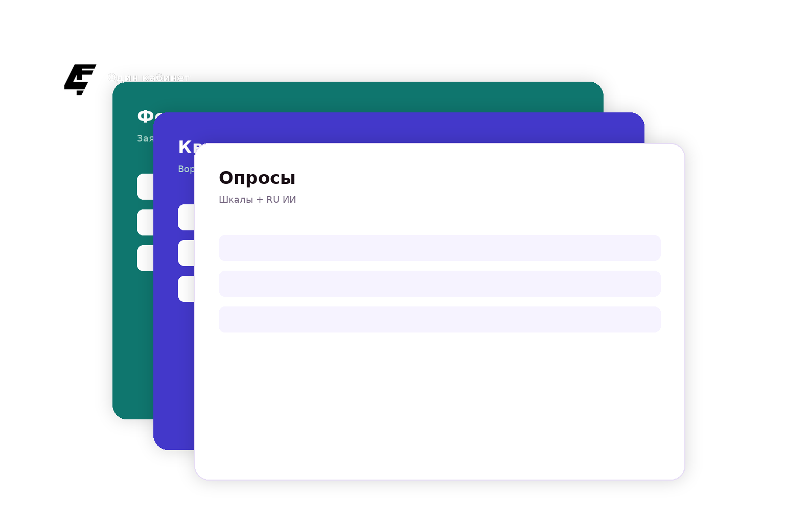 Панели Formo4ka — формы, квизы и опросы как альтернатива QForm