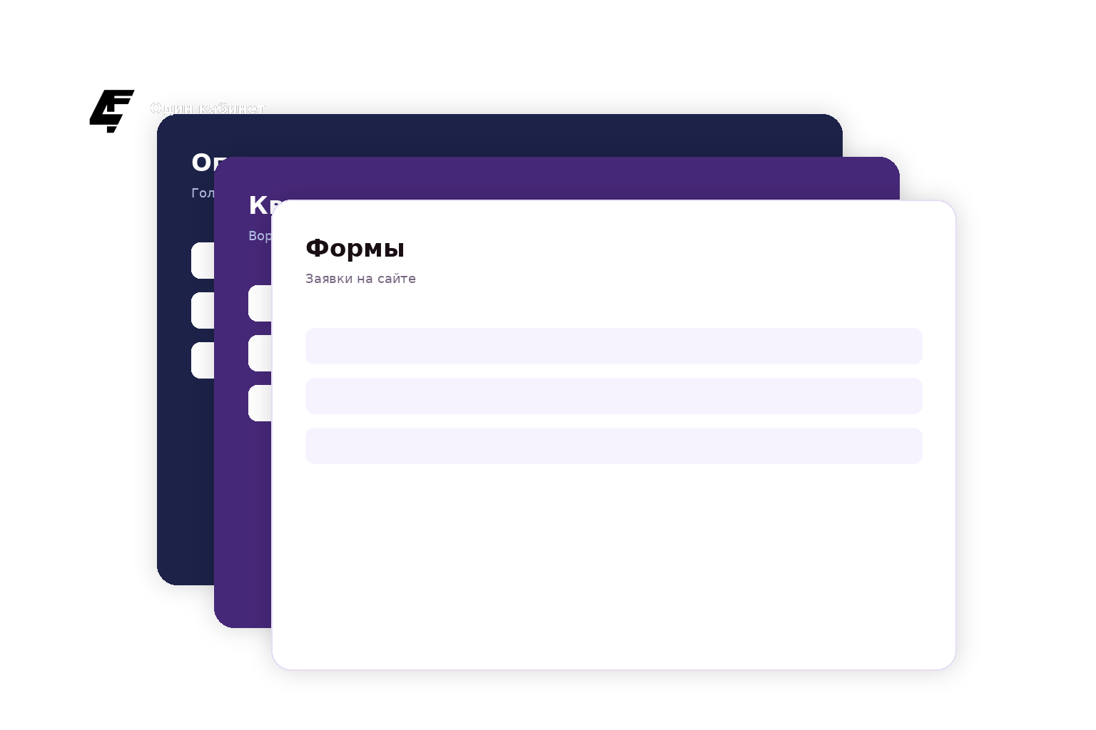 Панели Formo4ka — опросы, квизы и формы как альтернатива Simpoll