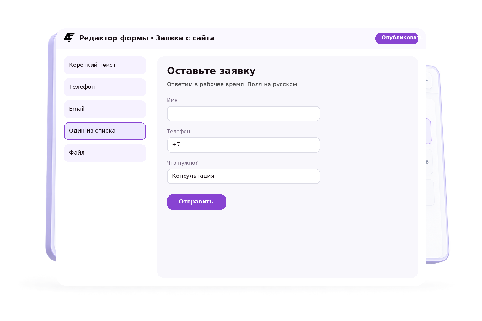 Экран редактора формы Formo4ka — альтернатива Typeform на русском