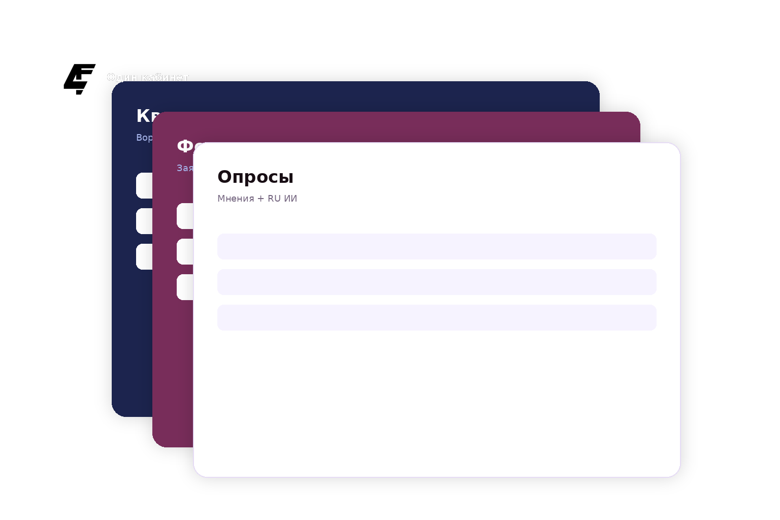 Панели Formo4ka — квизы, формы и опросы как альтернатива WebAsk