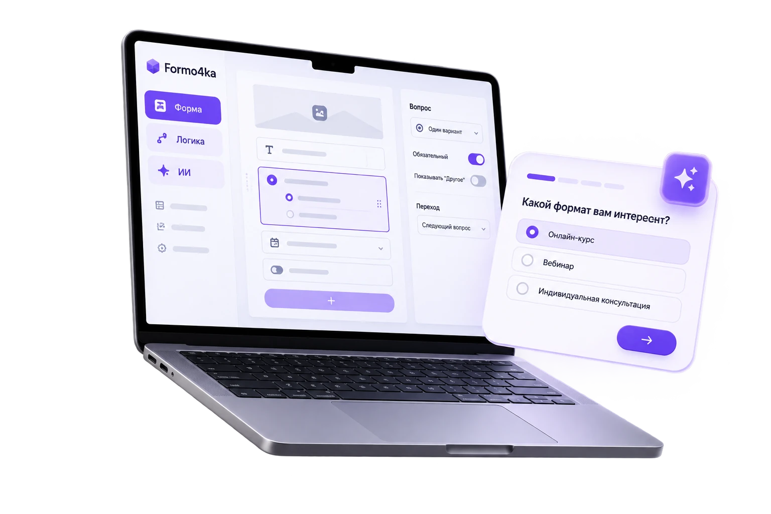 Formo4ka — чем заменить Яндекс Формы для лидов и сайта
