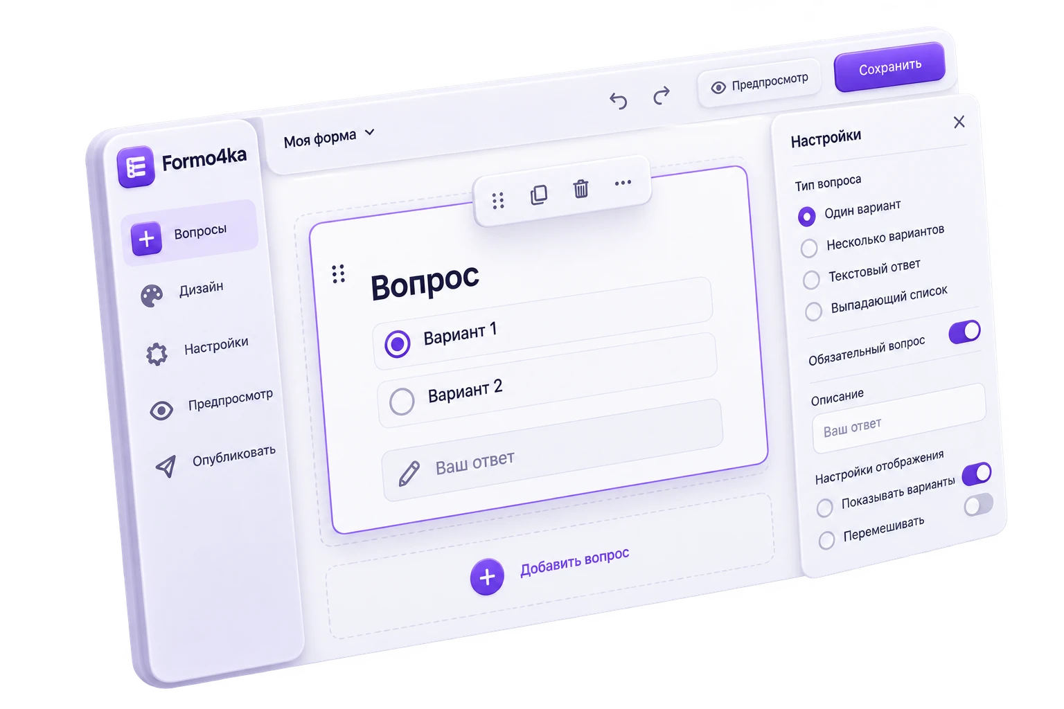 Редактор Formo4ka — сборка формы вместо Яндекс Форм