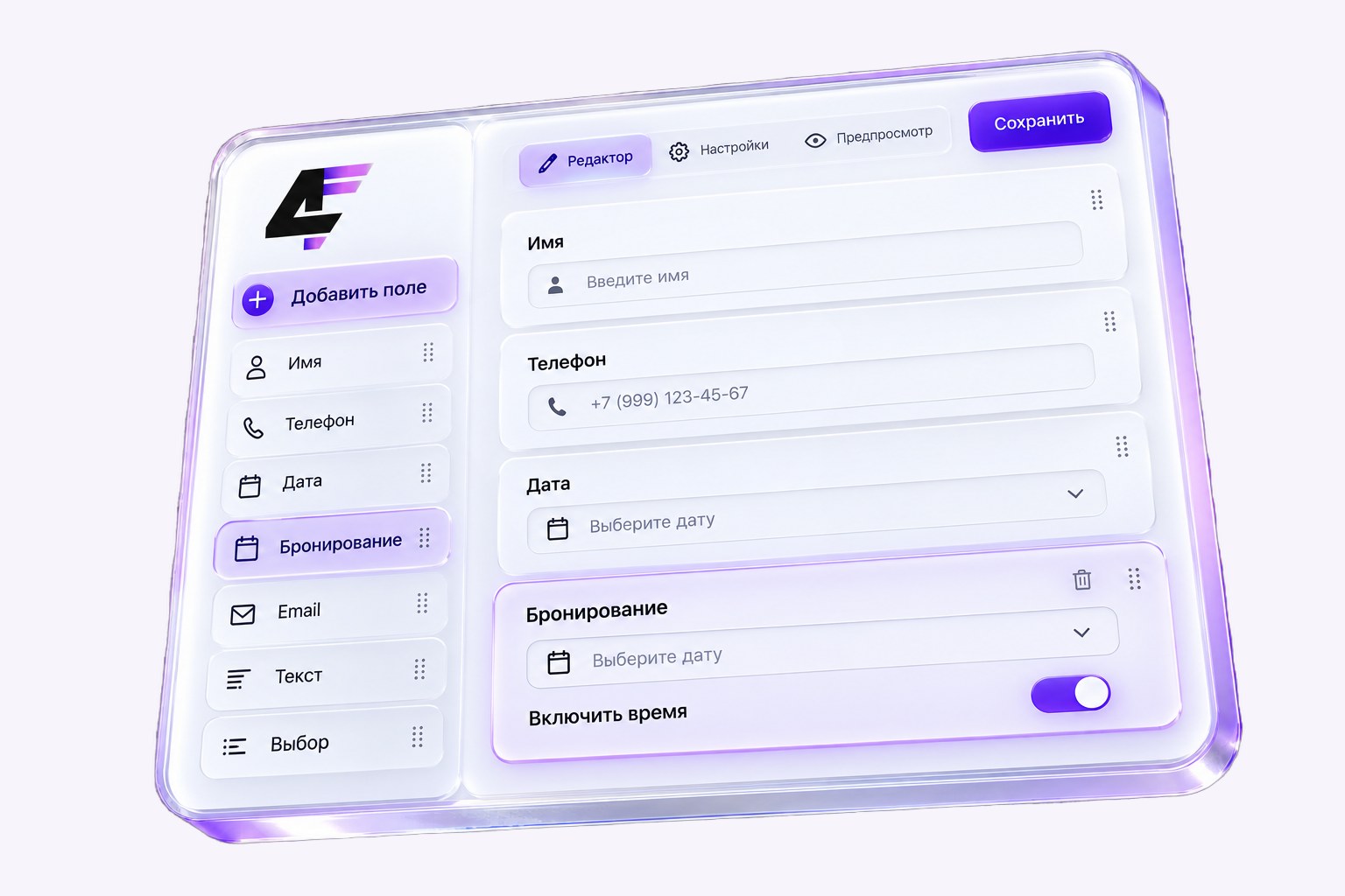 Добавление поля booking в редакторе Formo4ka